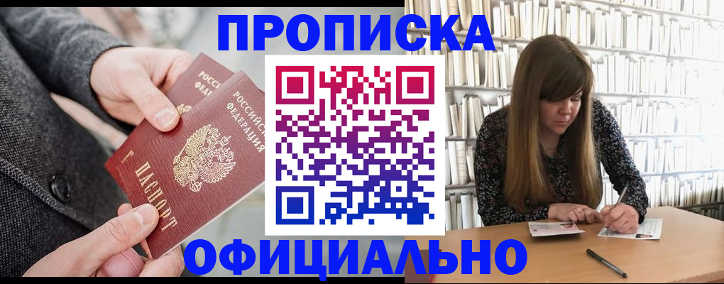 миграционный учет в Курске