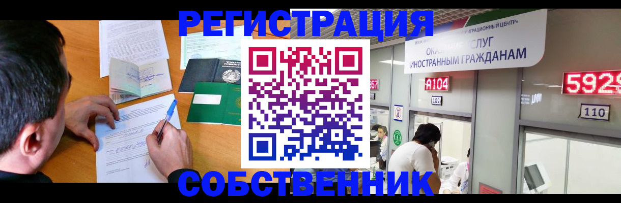 прописка ребенка в Курске