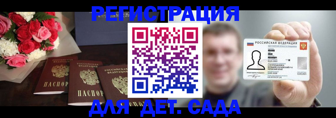 найти адрес прописки в Курске
