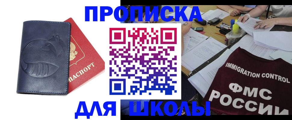 регистрация для дет. сада в Курске