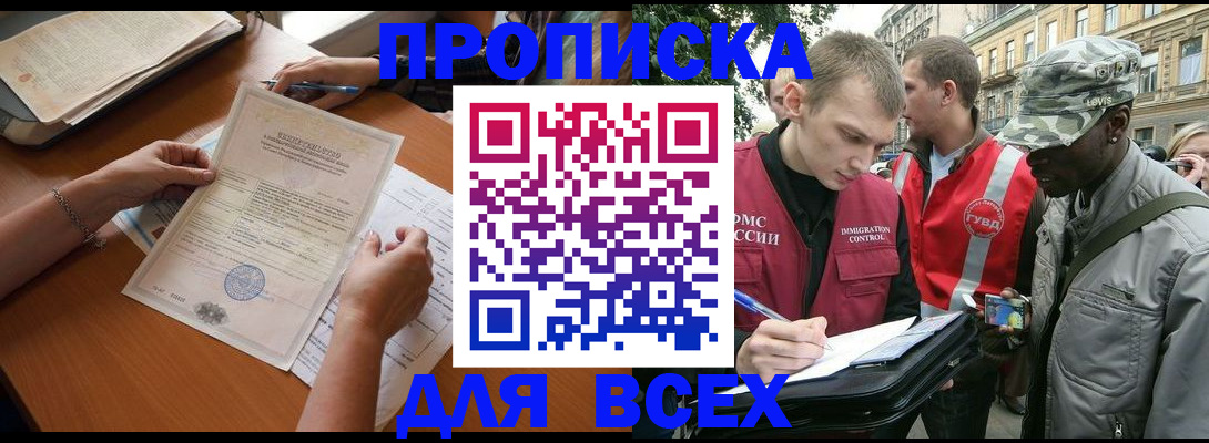 временная регистрация надежно в Курске
