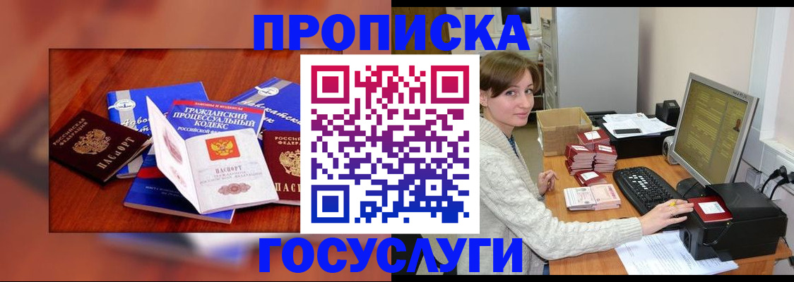 временная регистрация госуслуги в Курске